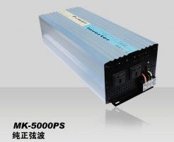 5000W 纯正弦波逆变器 MK-5000PS-121