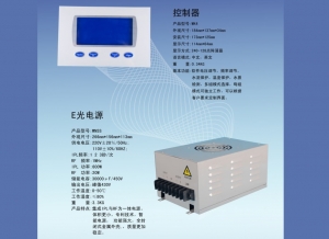 E光电源系统 WK4-N5S